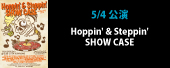 MUSIC DAY 2024 Hoppin' & Steppin' SHOW CASE