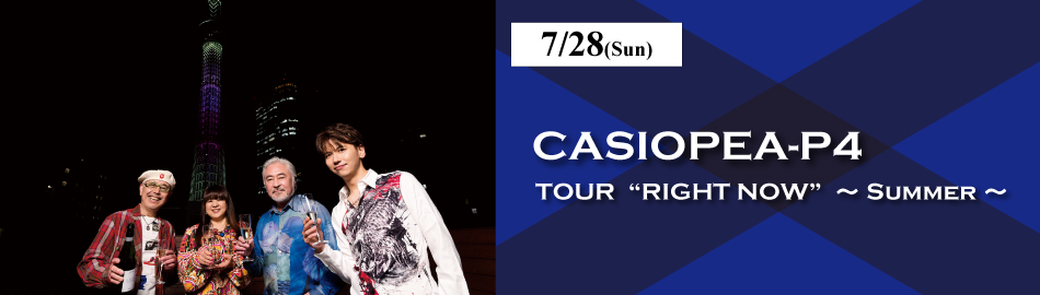 CASIOPEA-P4 TOUR“RIGHT NOW”～Summer～
