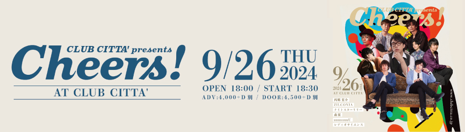 CLUB CITTA' presents Cheers!