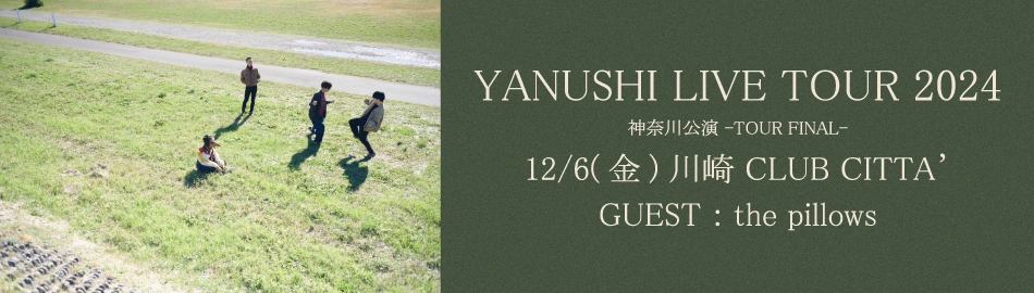 YANUSHI LIVE TOUR 2024