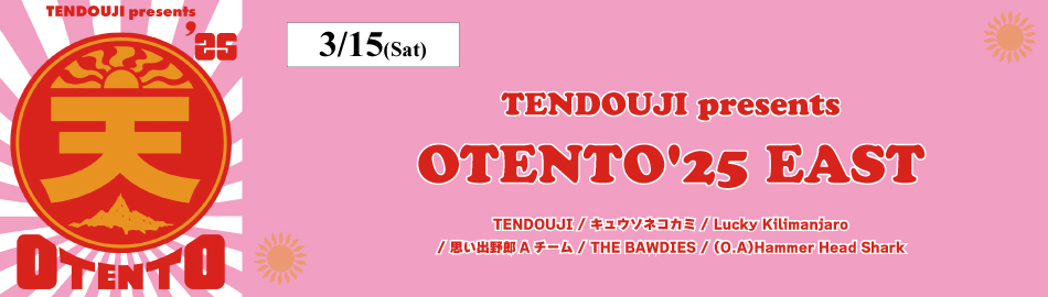 TENDOUJI presents OTENTO'25 EAST