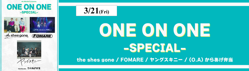 「ONE ON ONE-SPECIAL-」