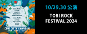 TORI ROCK FESTIVAL 2024