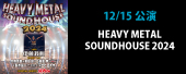 HEAVY METAL SOUNDHOUSE 2024