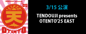 TENDOUJI presents OTENTO'25 EAST