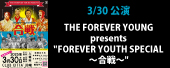 THE FOREVER YOUNG presents "FOREVER YOUTH SPECIAL～合戦～"