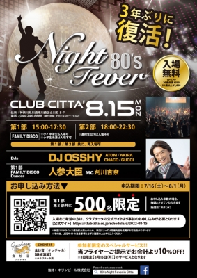 80's Night Fever in CITTA' 2022 | クラブチッタ