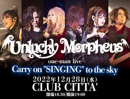 Unlucky Morpheus Oneman Live 『Carry on 