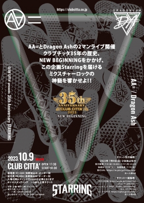 CLUB CITTA' presents 35th Anniversary STARRING | クラブチッタ