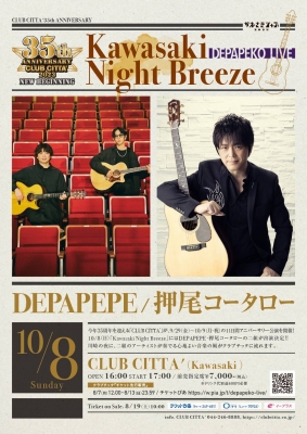 CLUB CITTA'35th ANNIVERSARY Kawasaki Night Breeze ～DEPAPEKO LIVE～ | クラブチッタ