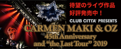 カルメン・マキ＆OZ ライヴ作品「45th Anniversary and “the Last Tour” 2019」特設サイト