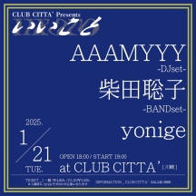 CLUB CITTA' Presents "いいこと" AAAMYYY × 柴田聡子 × yonige