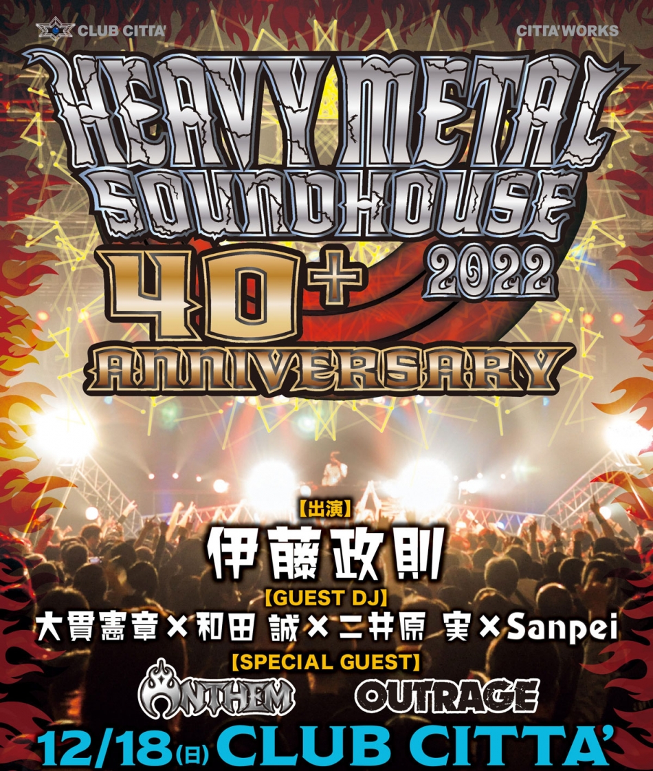 HEAVY METAL SOUNDHOUSE 2022 40＋ANNIVERSARY | クラブチッタ