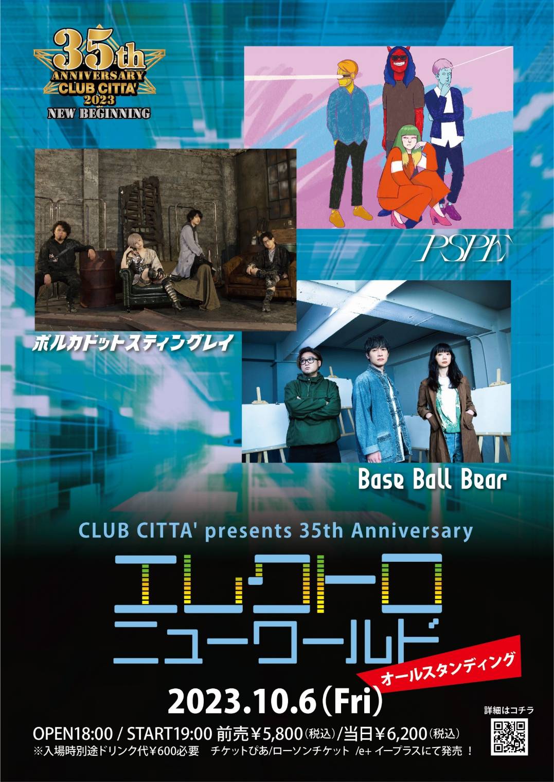 CLUB CITTA' presents 35th Anniversary エレクトロ　ニューワールド