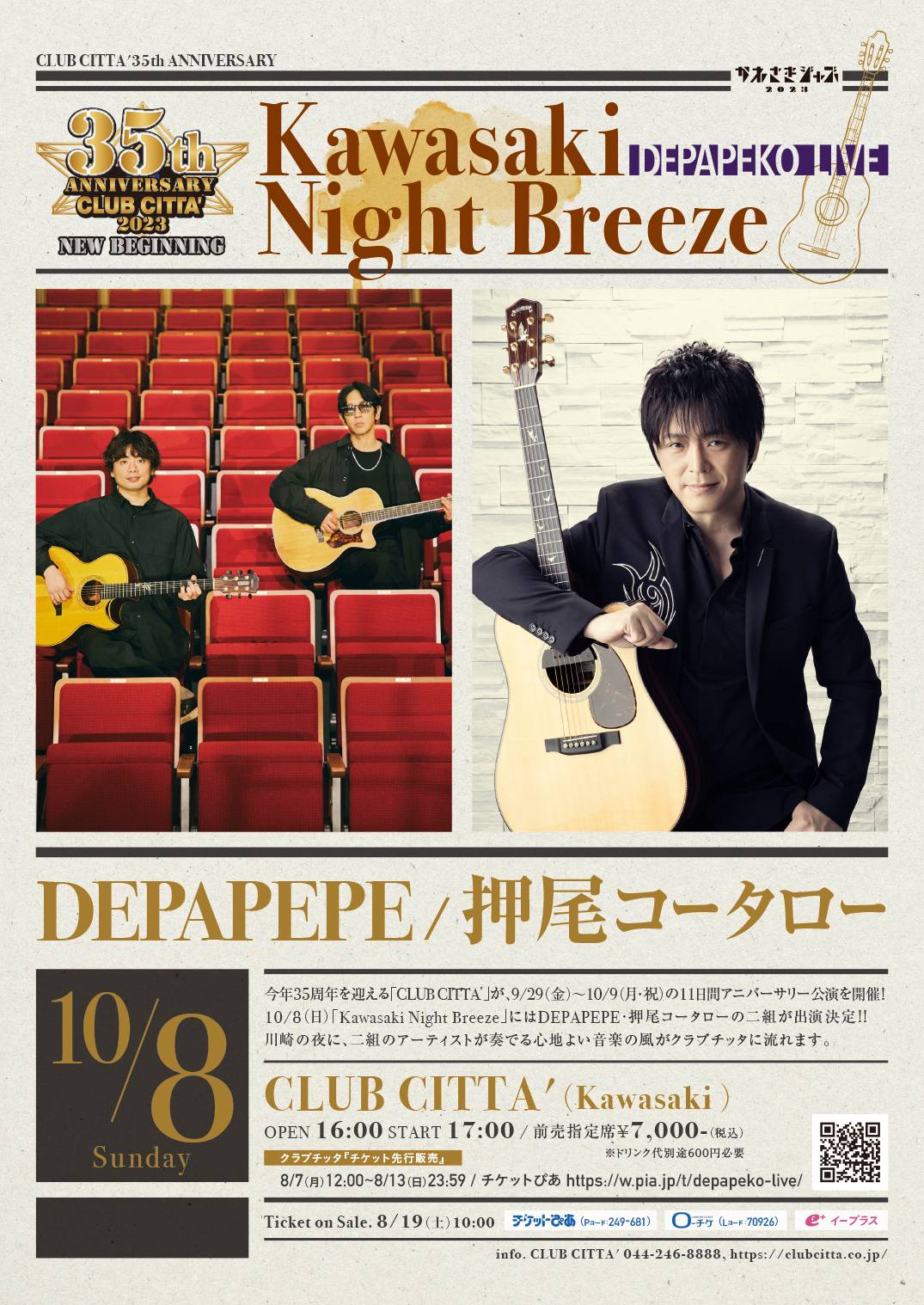 CLUB CITTA'35th ANNIVERSARY Kawasaki Night Breeze ～DEPAPEKO LIVE～